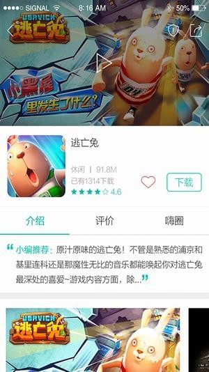 酷酷跑游戏盒截图2