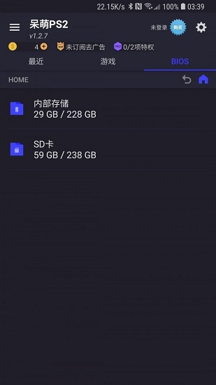 呆萌ps2模拟器3.2截图4