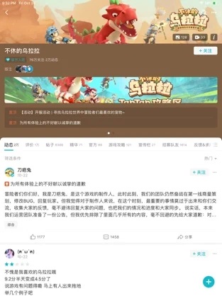 TapTap截图8