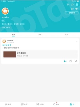 TapTap截图5