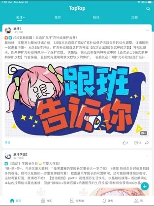 TapTap截图6