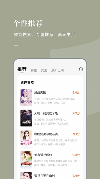 番茄小说赚钱版截图1