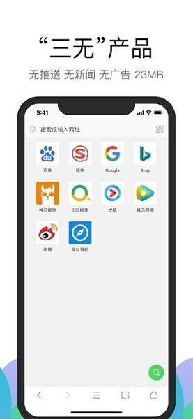 alook浏览器ios版截图4