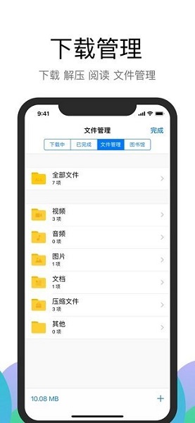 alook浏览器ios版截图5