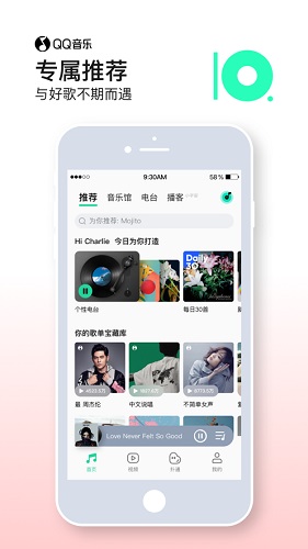 qq音乐最新版截图4