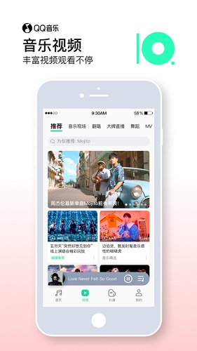 qq音乐最新版截图1