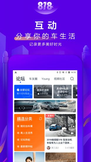 汽车之家最新版截图5