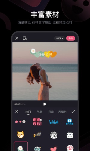 必剪app截图1