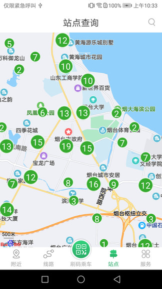 车来了手机版截图2