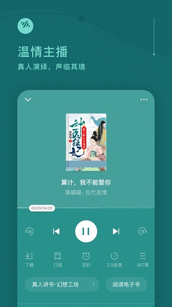 番茄畅听小说赚钱截图1