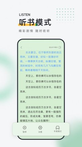 皮箱小说截图1