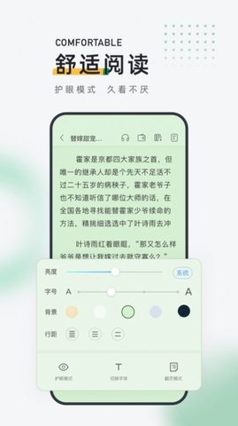 皮箱小说截图2