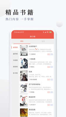 派比小说app旧版截图1