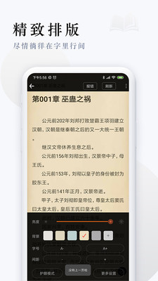 派比小说app旧版截图3