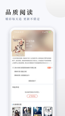 派比小说app旧版截图4