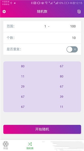 小决定app截图4