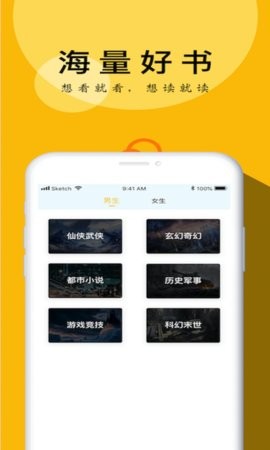 小说阅读大全app安装版截图2