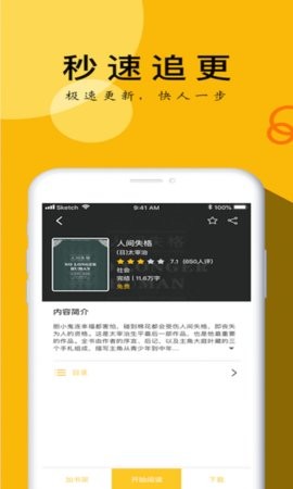 小说阅读大全app安装版截图1