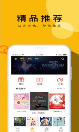 小说阅读大全app安装版截图3