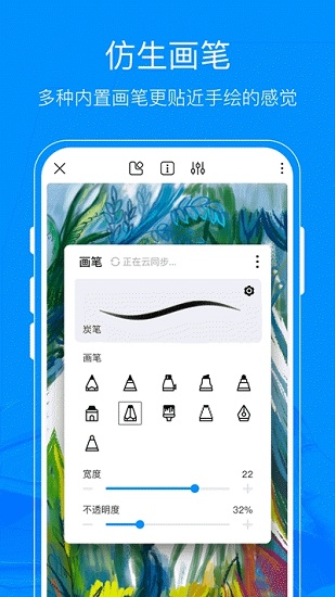 熊猫绘画app2.0截图3