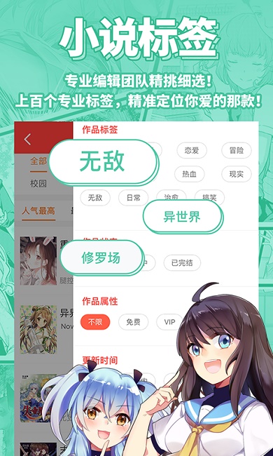 菠萝包轻小说app下载1.07截图3