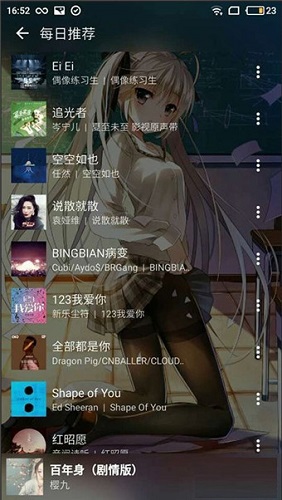 倒带音乐app最新版截图3