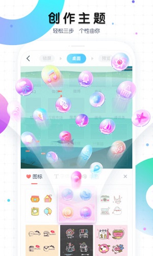 魔秀桌面主题安装版截图3