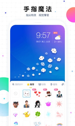 魔秀桌面app最新版截图1