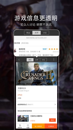 杉果游戏app截图3