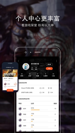 杉果游戏app截图2