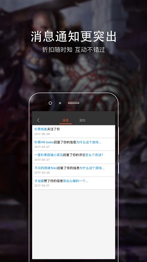 杉果游戏app截图1