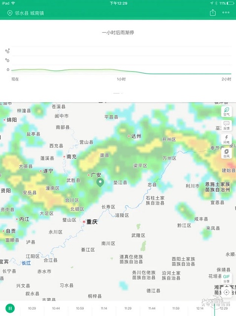 彩云天气预报app截图3