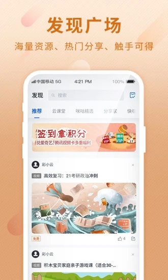 和彩云app截图1