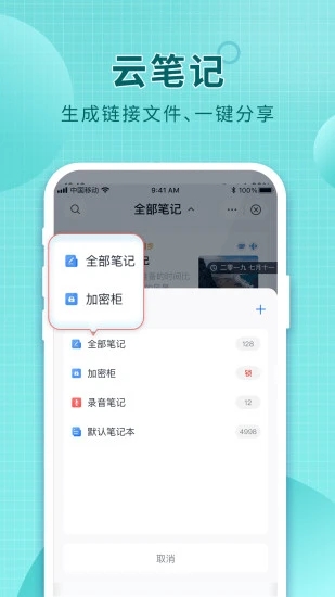 和彩云app截图2