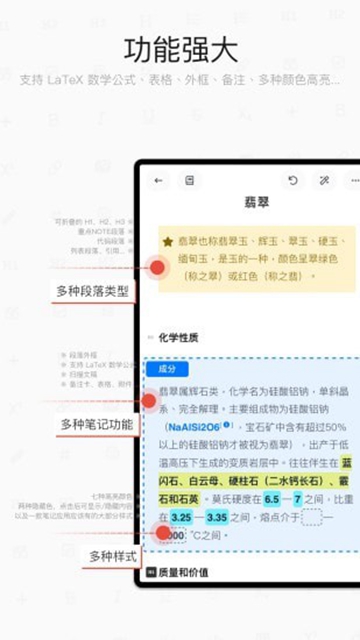 focusnote专注笔记截图1