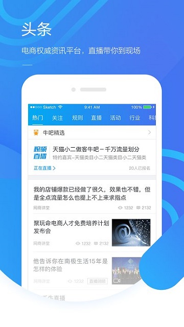 千牛卖家版截图3