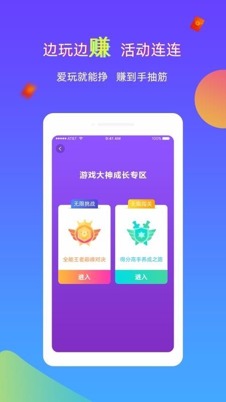 逗游游戏盒截图2