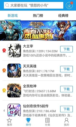 快吧游戏盒截图4