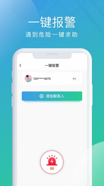 北斗探寻app截图1