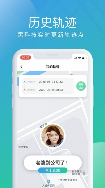 北斗探寻app截图3