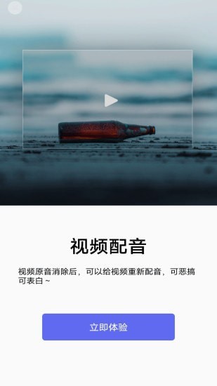 蕾丝视频剪辑截图1