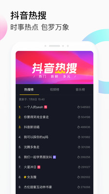 抖音极速版赚钱app截图2