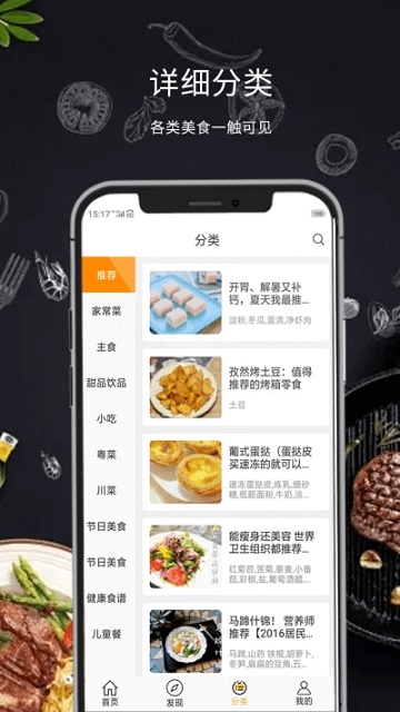 懒人菜谱食谱截图1