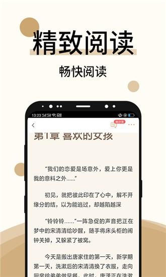 墨香小说截图2