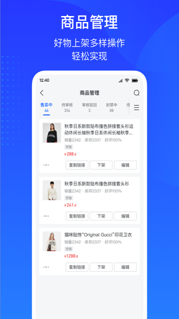 抖音商家版app截图3