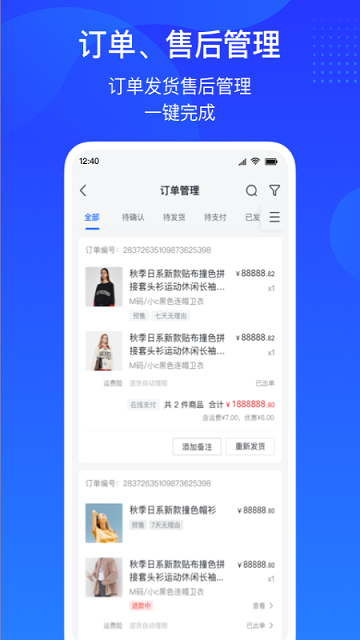 抖音商家版app截图5