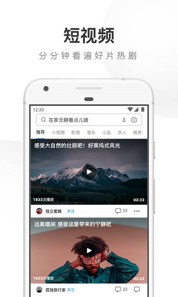 uc浏览器13.1.3截图3