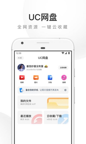 uc浏览器13.1.3截图1