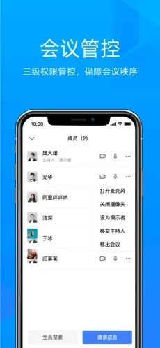 金山会议截图4