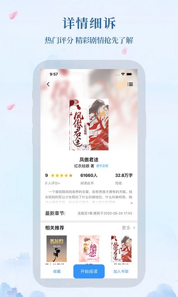 米粒小说1.0.7截图1